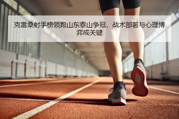 ke-lei-sang-she-shou-bang-ling-pao-shan-dong-tai-shan-zheng-guan-zhan-shu-bu-shu-yu-xin-li-bo-yi-cheng-guan-jian-2-356.jpg